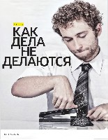 Mens Health Украина 2012 12, страница 56